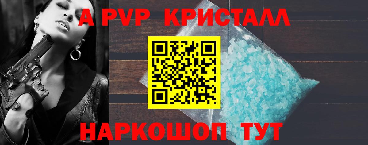 APVP VHQ  купить  цена  A-PVP мука  Волгоград 