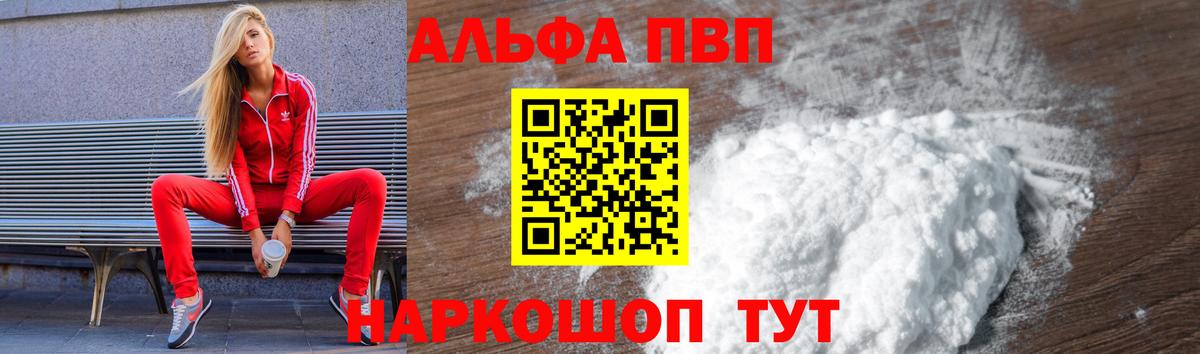 А ПВП VHQ Волгоград