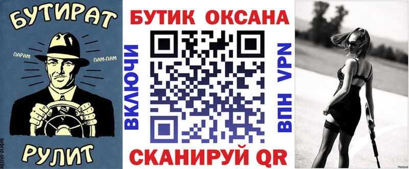Бутират жидкий экстази  hydra ссылка  Волгоград 