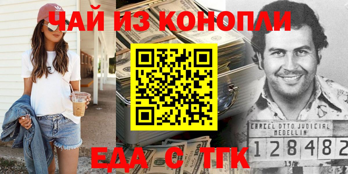 Canna-Cookies марихуана  Волгоград 