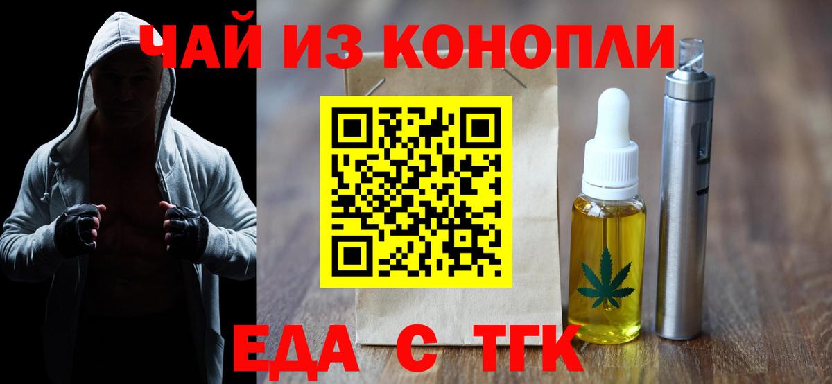 Волгоград  Cannafood марихуана  Вход с VPN 