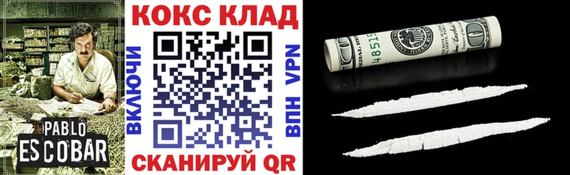 КОКАИН 99%  Волгоград 