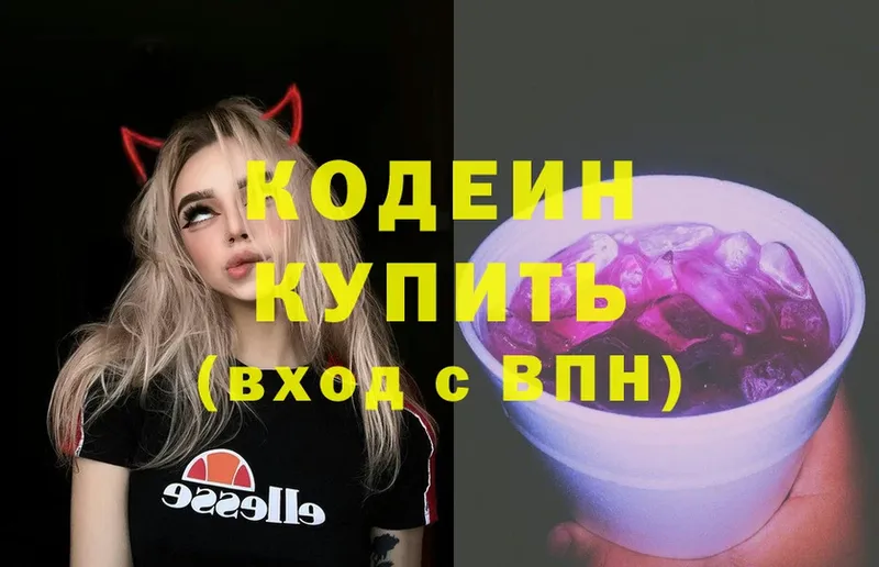 ссылка на мегу зеркало  дарк нет какой сайт  Волгоград  Кодеиновый сироп Lean Purple Drank  купить наркотики сайты 