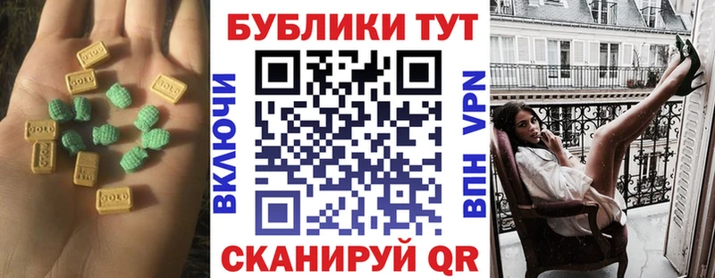 ЭКСТАЗИ MDMA  mega рабочий сайт  Волгоград  дарнет шоп 