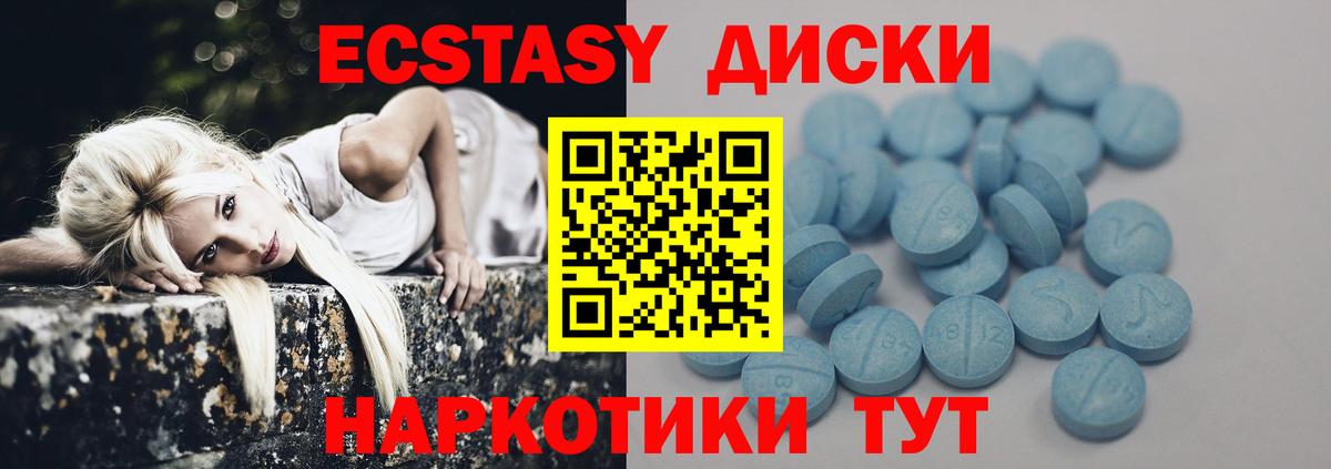 купить наркотики цена  ЭКСТАЗИ круглые  Волгоград  Вход с VPN  Ecstasy ешки 