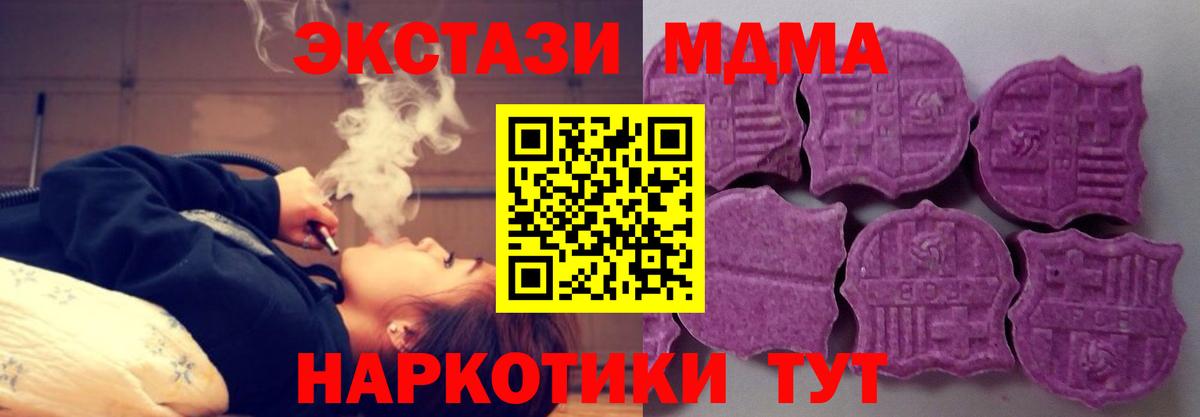 Марихуана  Cocaine  APVP СОЛЬ   ГАШ  Меф МЯУ МЯУ кристаллы  Меф МЯУ МЯУ  Вход с VPN  Волгоград  Купить наркотик 