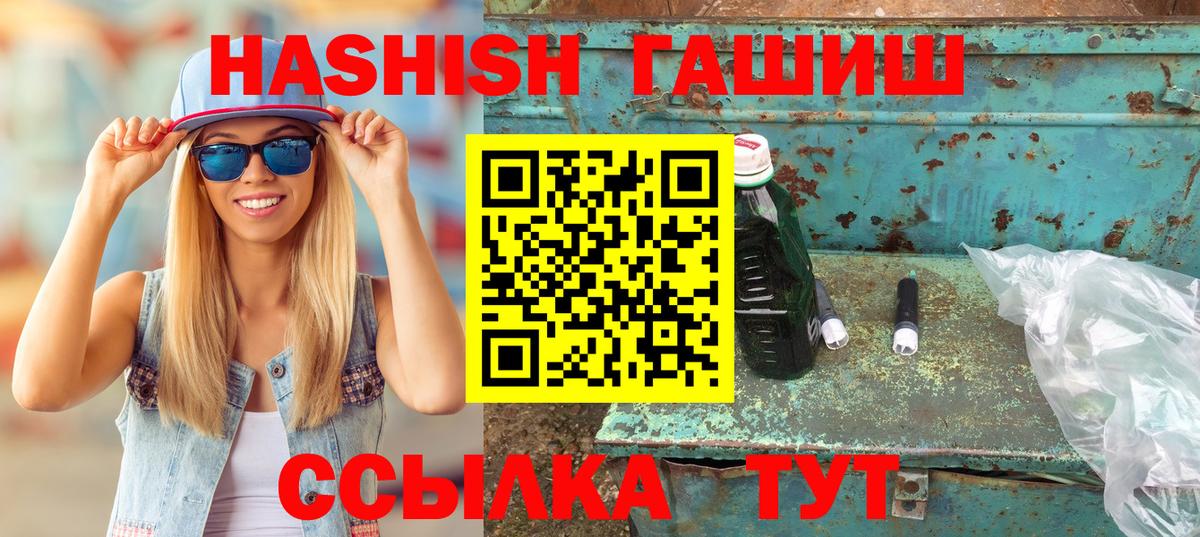 ГАШ VHQ Волгоград
