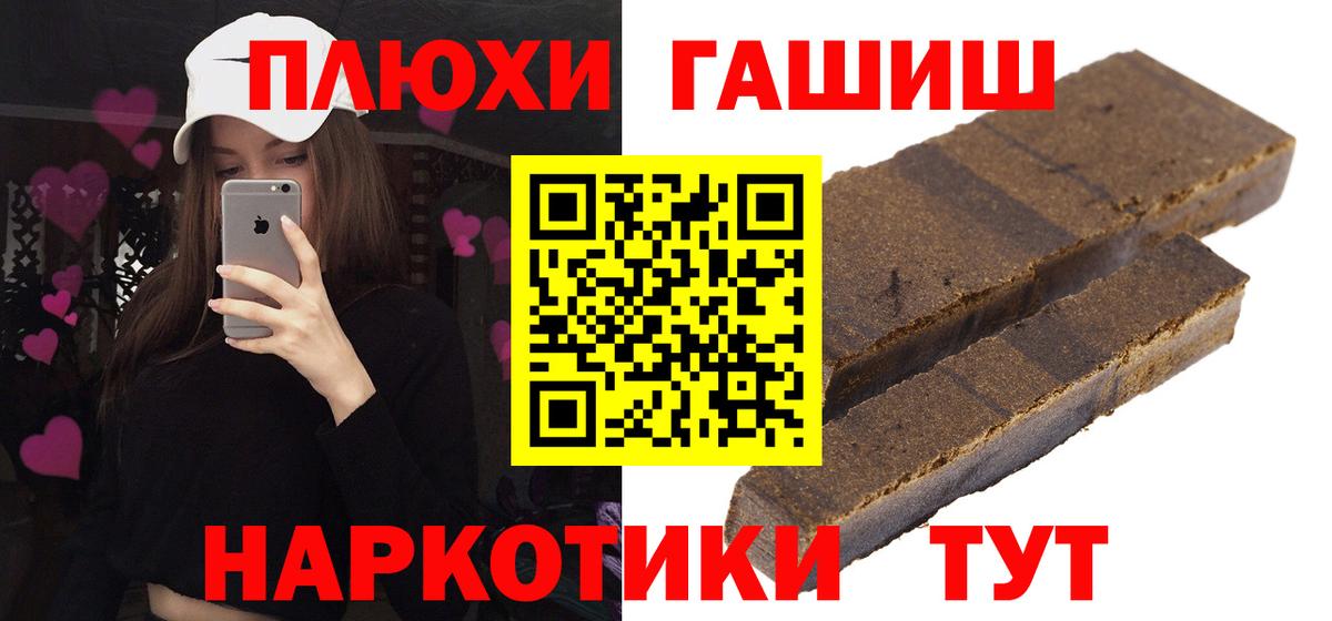 Волгоград  ГАШ хэш  Гашиш AMNESIA HAZE  ГАШ  Вход с VPN 