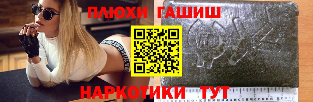 Гашиш 40% ТГК Волгоград