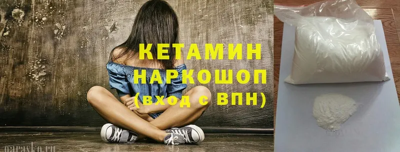 наркошоп  Волгоград  КЕТАМИН ketamine 