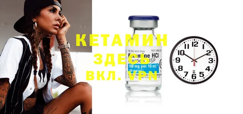 КЕТАМИН ketamine Волгоград