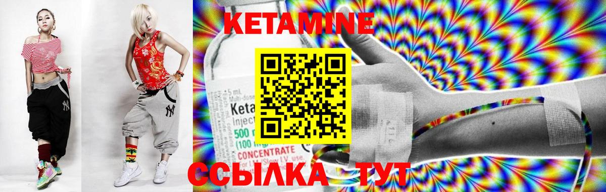 КЕТАМИН ketamine  Волгоград  Кетамин VHQ 