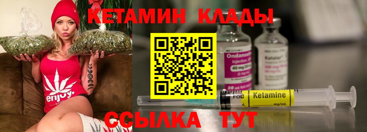 Кетамин ketamine Волгоград