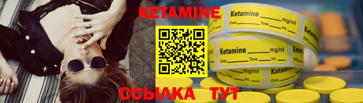 Кетамин ketamine  КЕТАМИН ketamine  Вход с VPN  Волгоград 