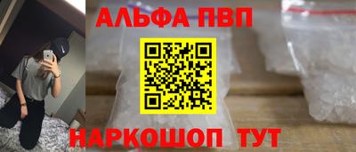 молекула духа Бийск