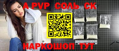 молекула духа Бийск