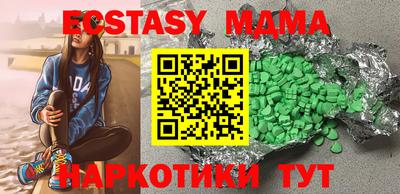 молекула духа Бийск