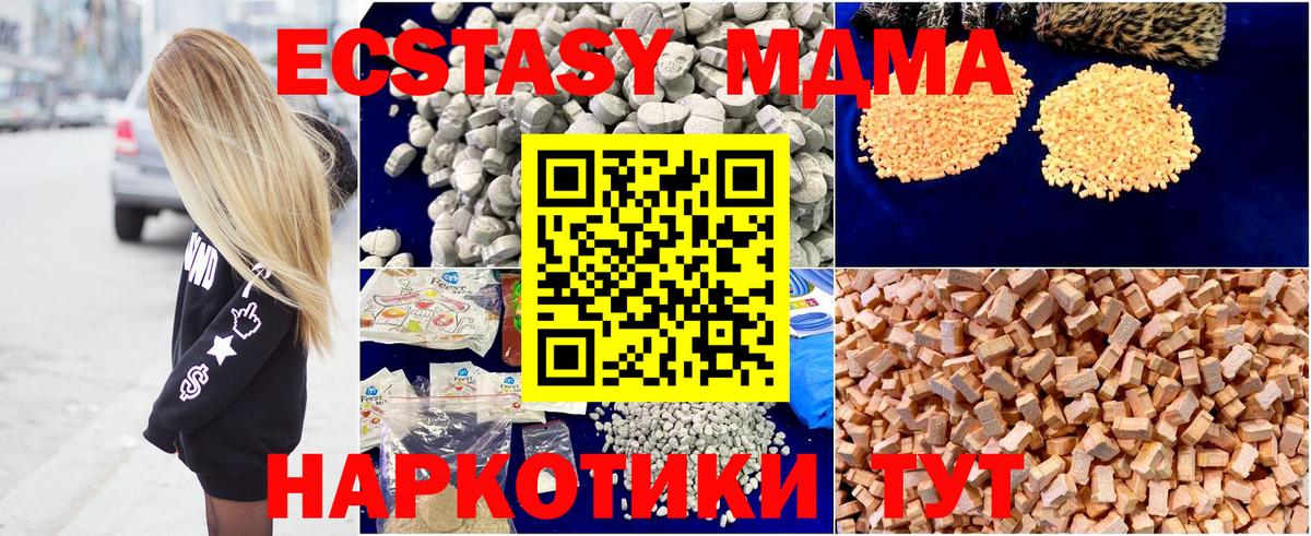 Волгоград  MDMA Molly  MDMA crystal  Вход с VPN 
