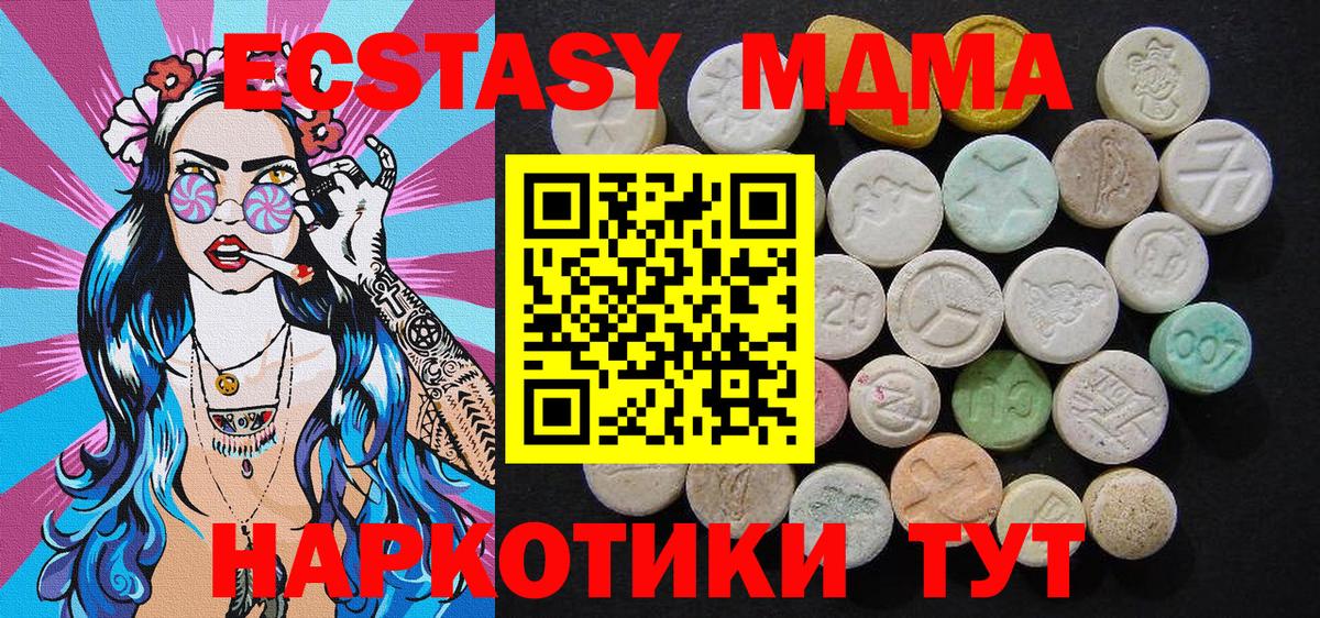 MDMA crystal Волгоград