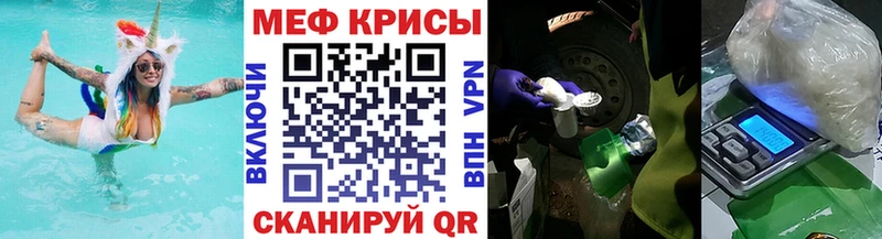 как найти закладки  Волгоград  Мефедрон мука 