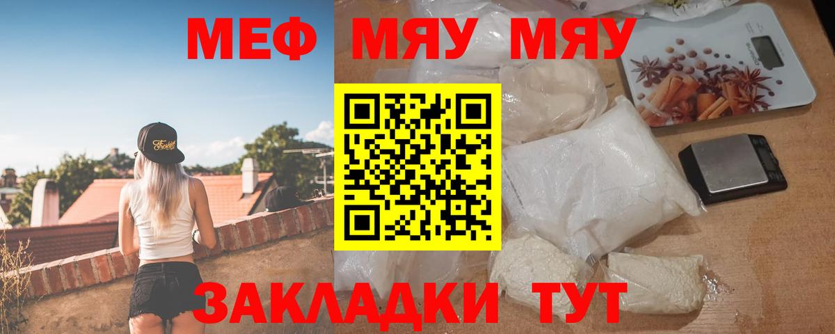 Волгоград  Меф mephedrone  Вход с VPN  Меф  Мефедрон mephedrone 