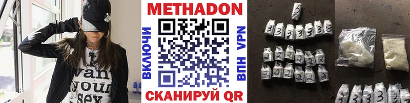 Метадон methadone  Волгоград 