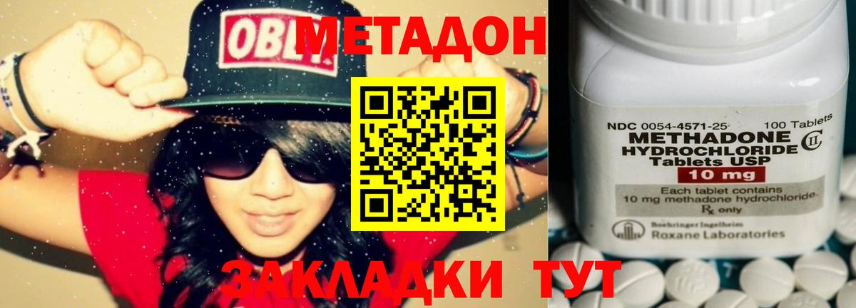 blacksprut маркетплейс  нарко площадка наркотические препараты  Волгоград  МЕТАДОН мёд  Метадон VHQ 