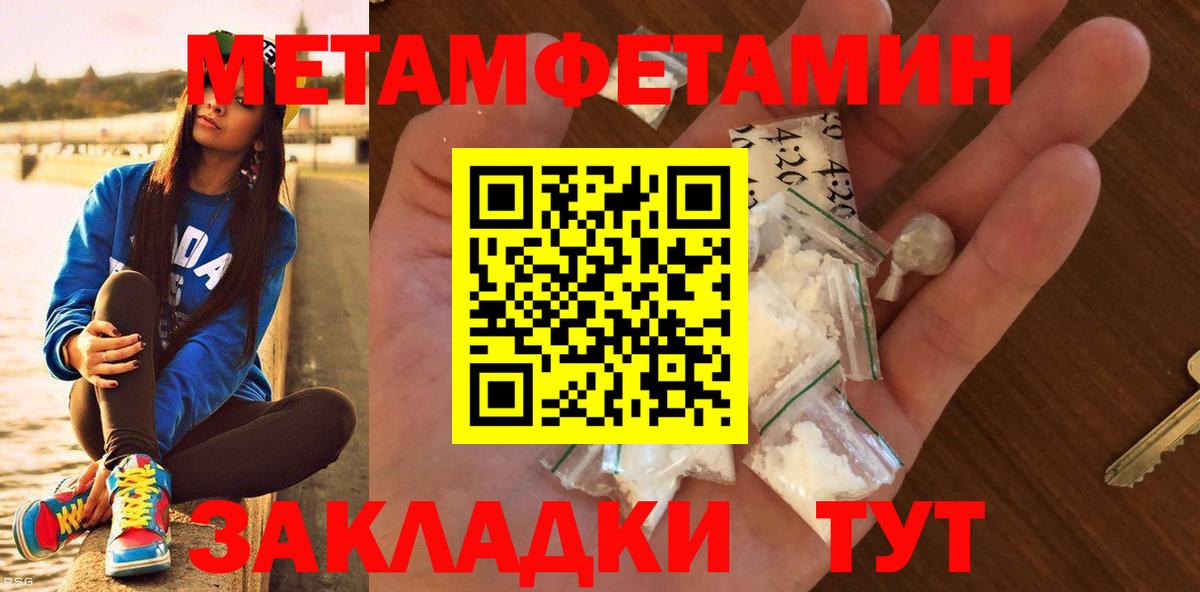 Метамфетамин пудра  Первитин  Волгоград 