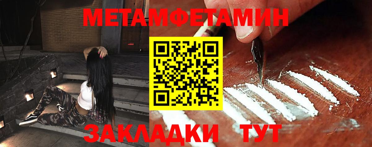 Волгоград  Метамфетамин кристалл  Метамфетамин кристалл  Вход с VPN 