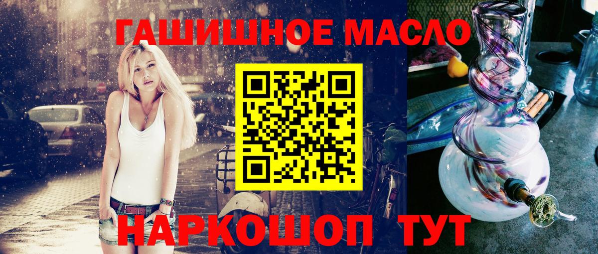 ТГК гашишное масло  ТГК жижа  Волгоград 