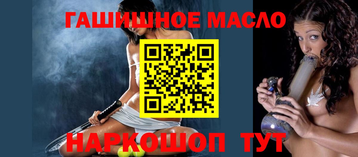 Волгоград  Дистиллят ТГК THC oil  Вход с VPN 